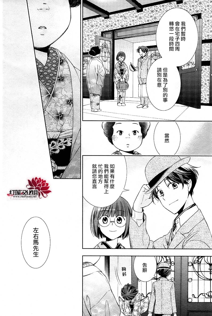 解谎侦探少女韩漫全集-第35话无删减无遮挡章节图片 