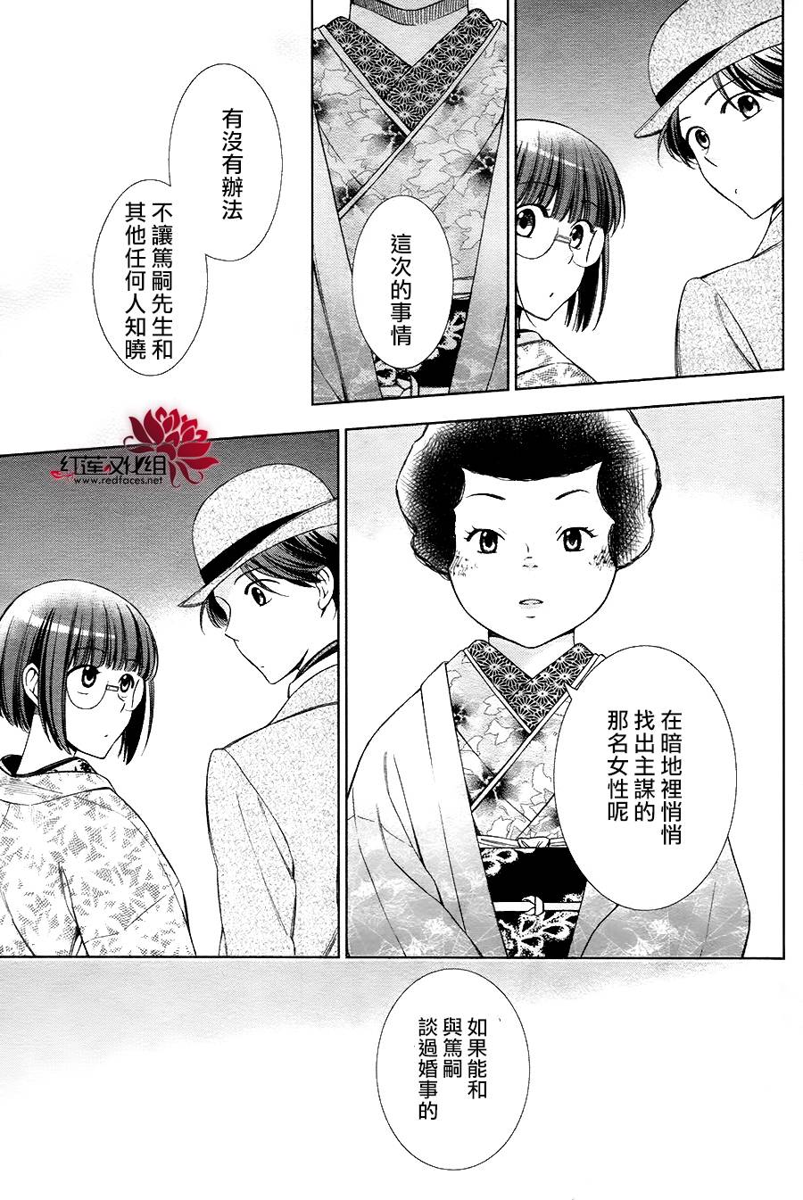 解谎侦探少女韩漫全集-第35话无删减无遮挡章节图片 