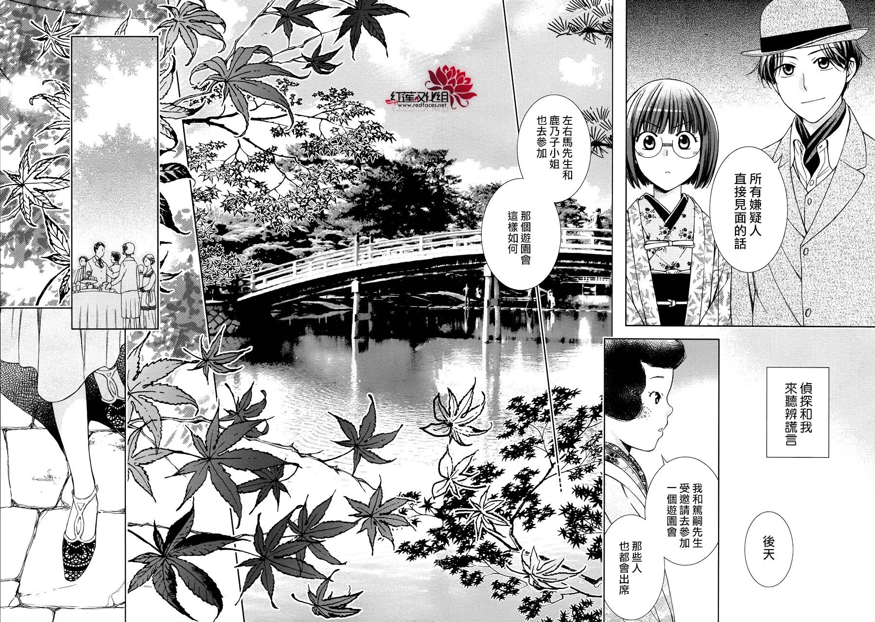 解谎侦探少女韩漫全集-第35话无删减无遮挡章节图片 