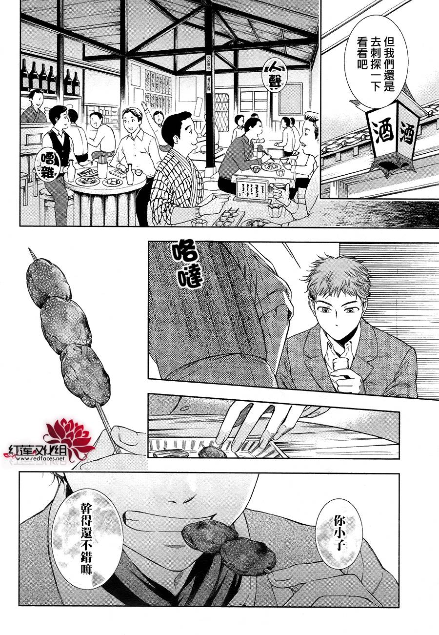 解谎侦探少女韩漫全集-第35话无删减无遮挡章节图片 