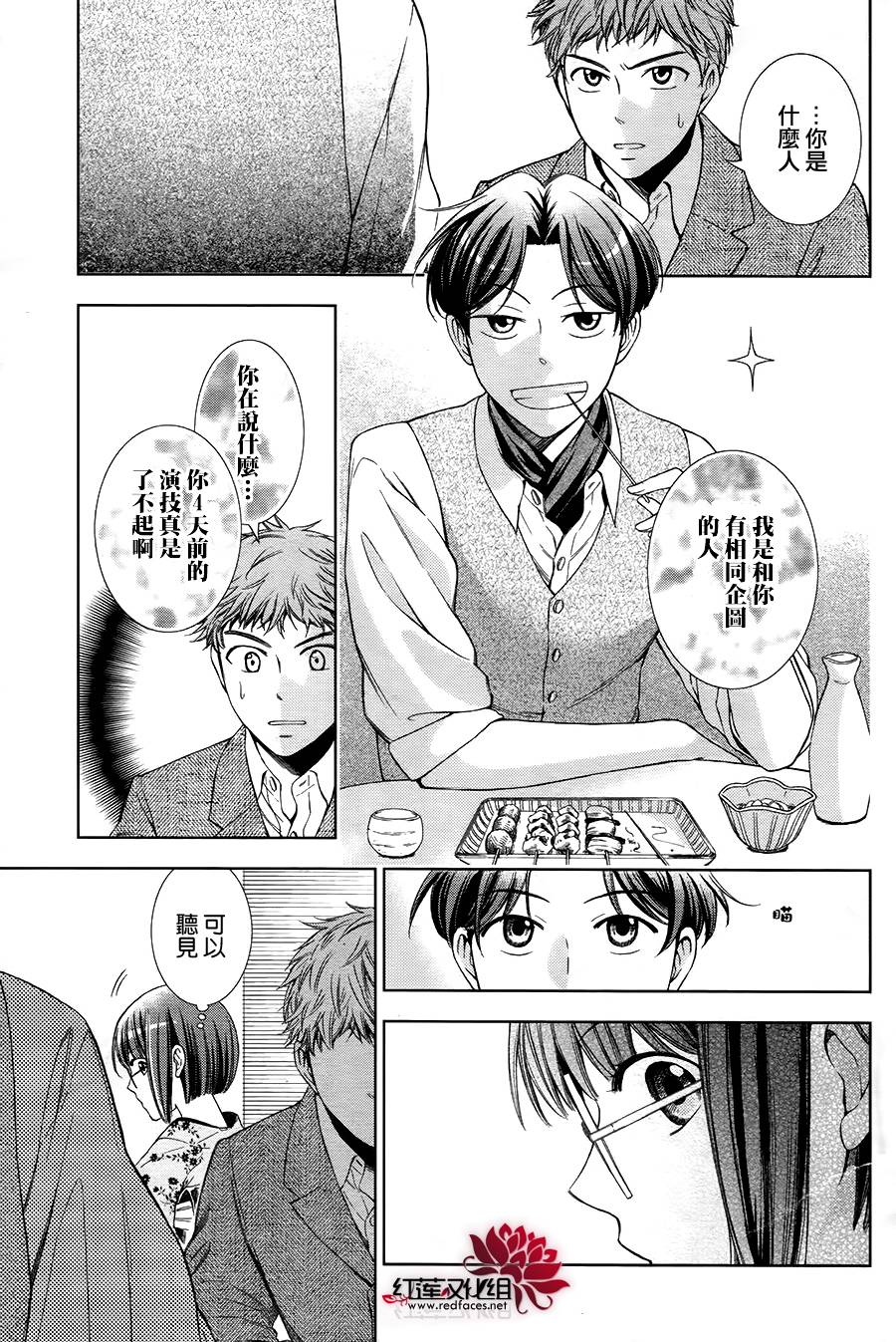 解谎侦探少女韩漫全集-第35话无删减无遮挡章节图片 