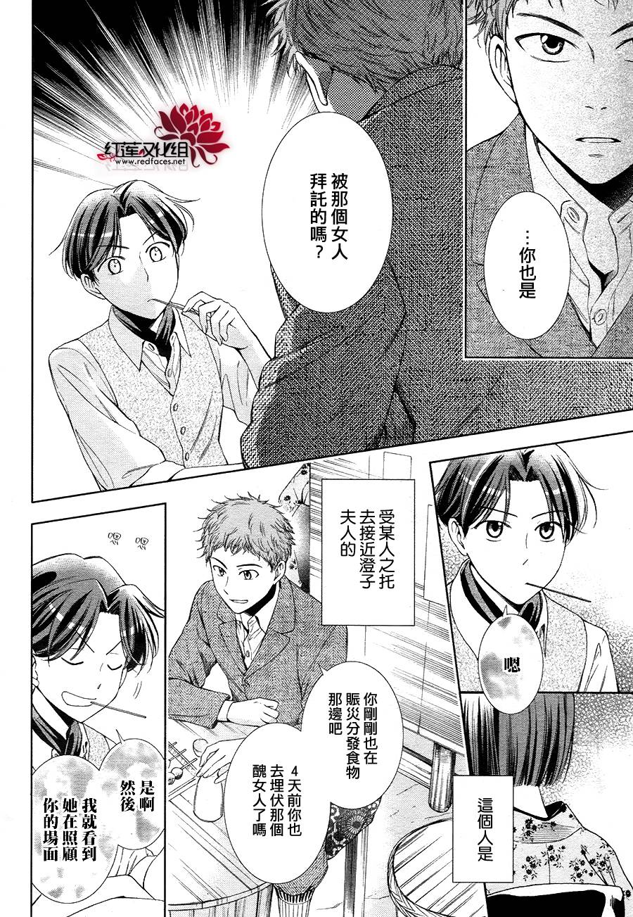 解谎侦探少女韩漫全集-第35话无删减无遮挡章节图片 