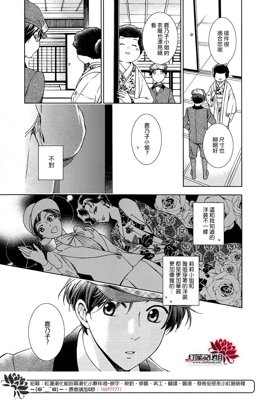 解谎侦探少女韩漫全集-第36话无删减无遮挡章节图片 