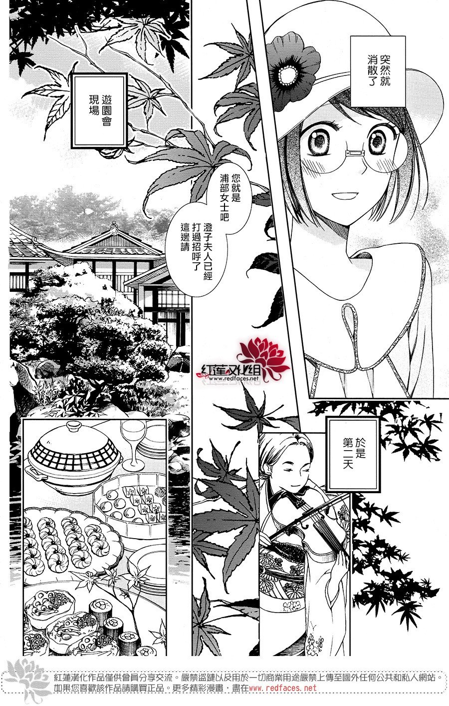 解谎侦探少女韩漫全集-第36话无删减无遮挡章节图片 