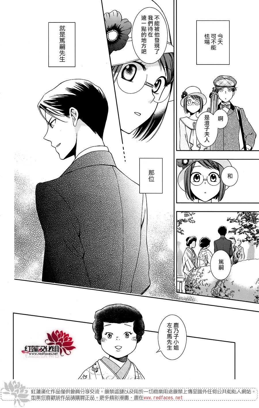 解谎侦探少女韩漫全集-第36话无删减无遮挡章节图片 