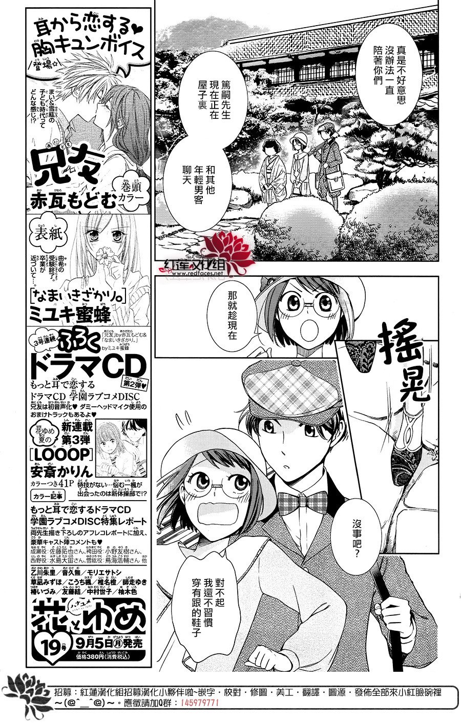 解谎侦探少女韩漫全集-第36话无删减无遮挡章节图片 