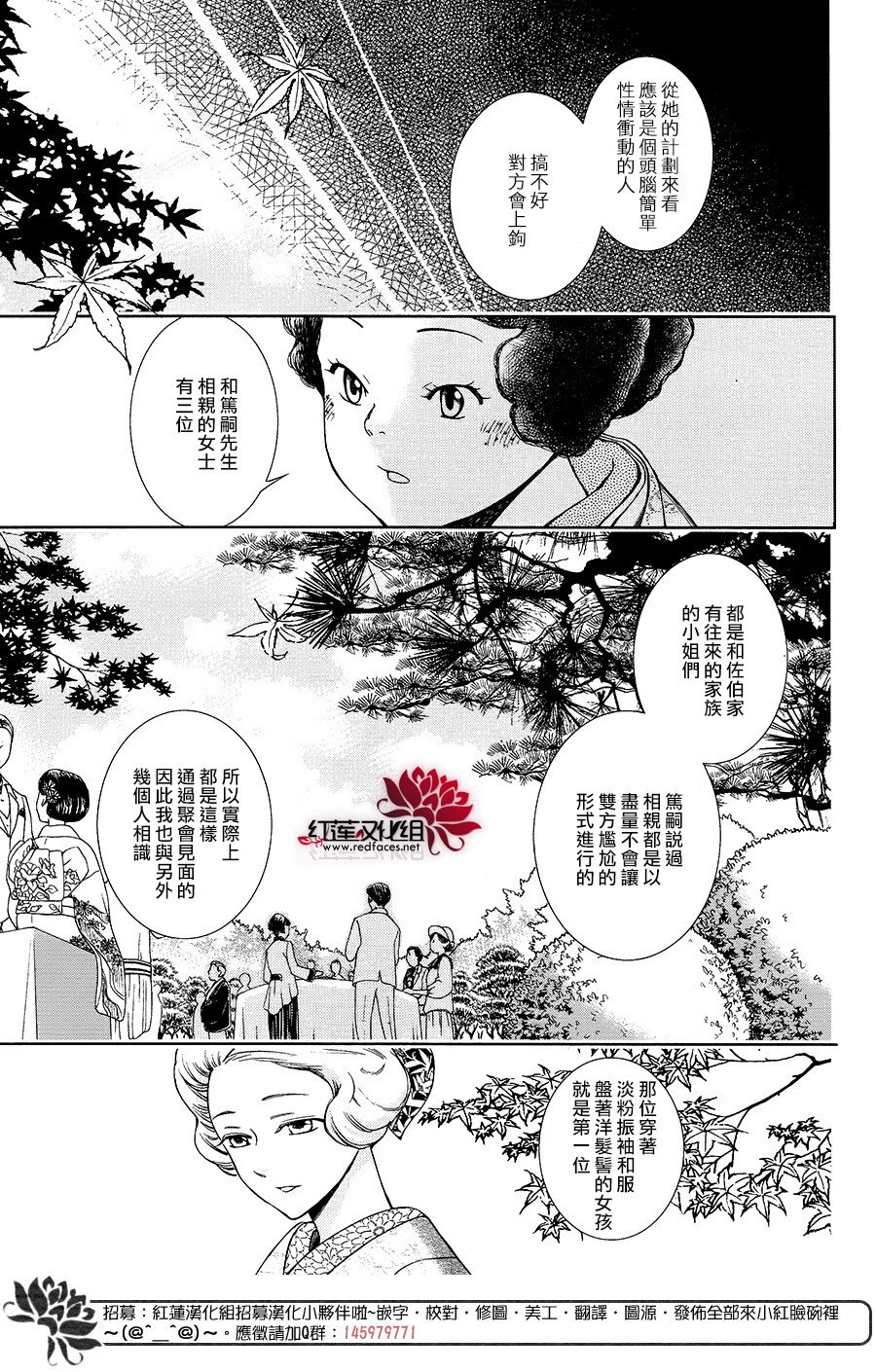 解谎侦探少女韩漫全集-第36话无删减无遮挡章节图片 