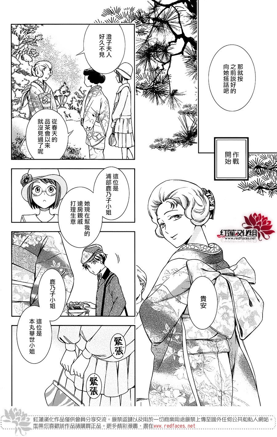 解谎侦探少女韩漫全集-第36话无删减无遮挡章节图片 