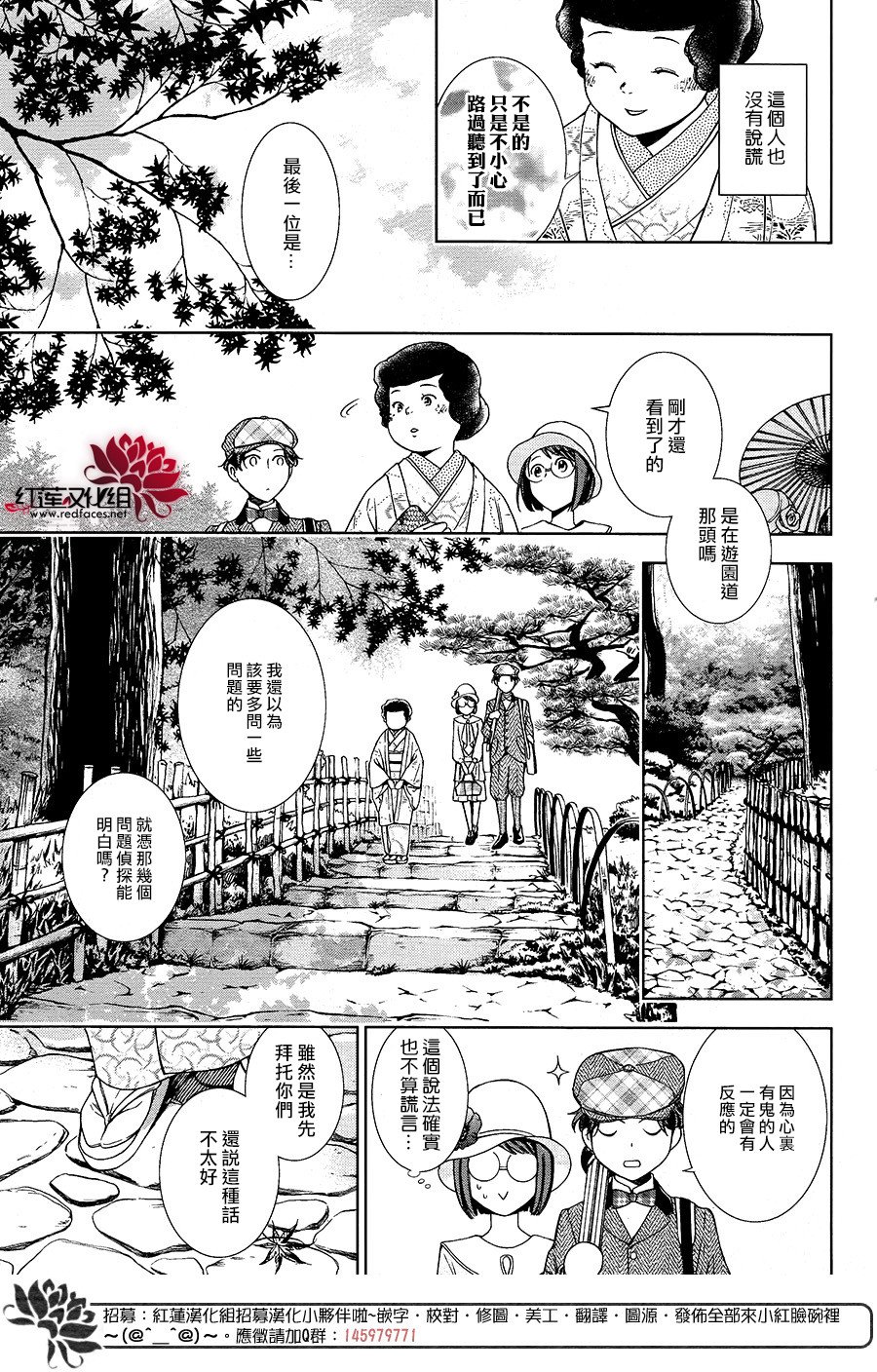 解谎侦探少女韩漫全集-第36话无删减无遮挡章节图片 