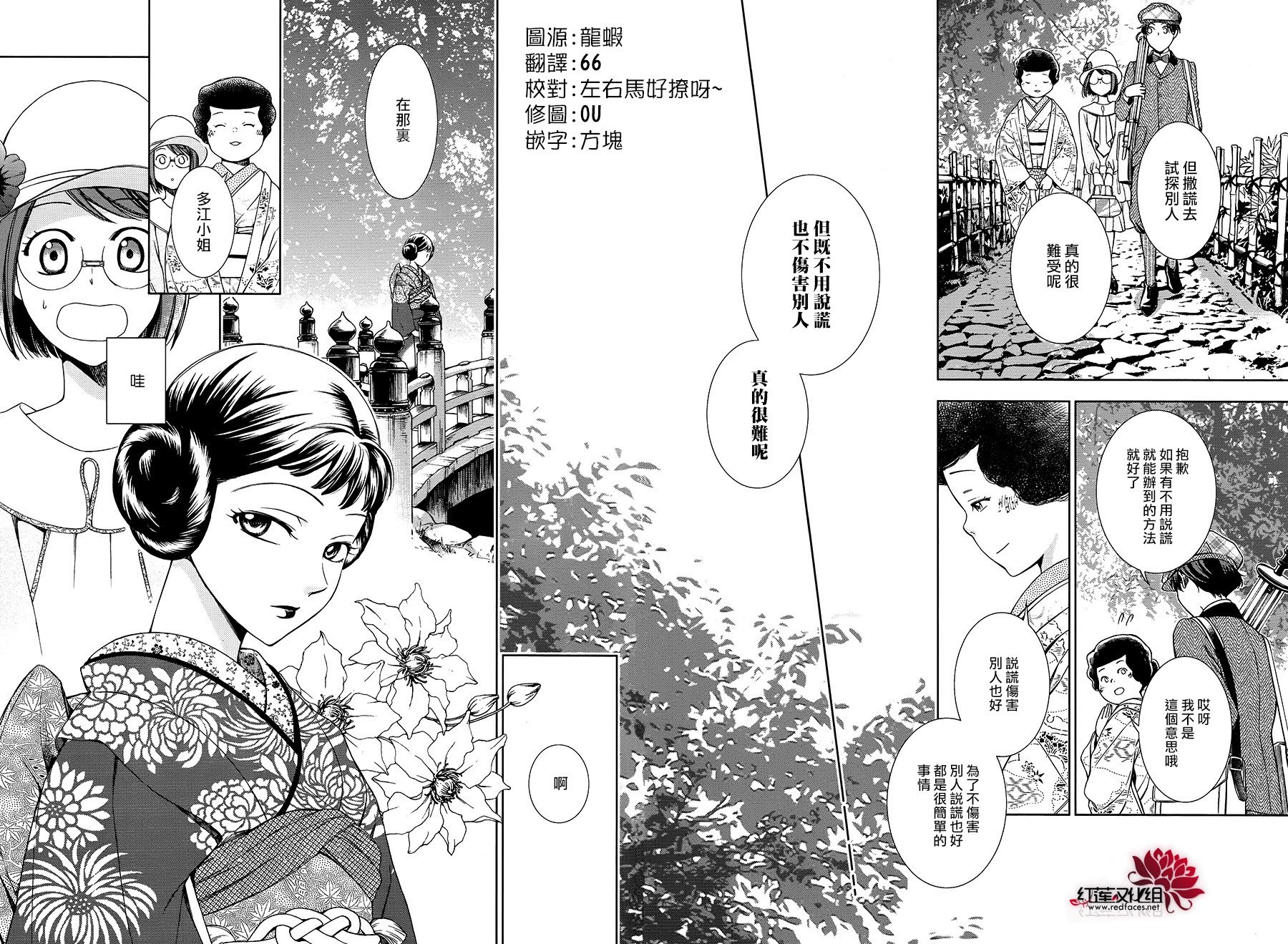 解谎侦探少女韩漫全集-第36话无删减无遮挡章节图片 