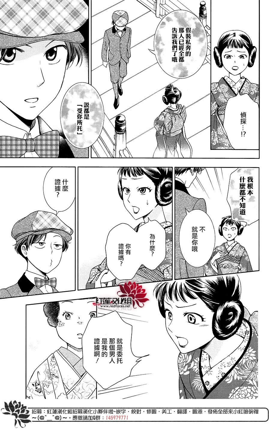 解谎侦探少女韩漫全集-第36话无删减无遮挡章节图片 