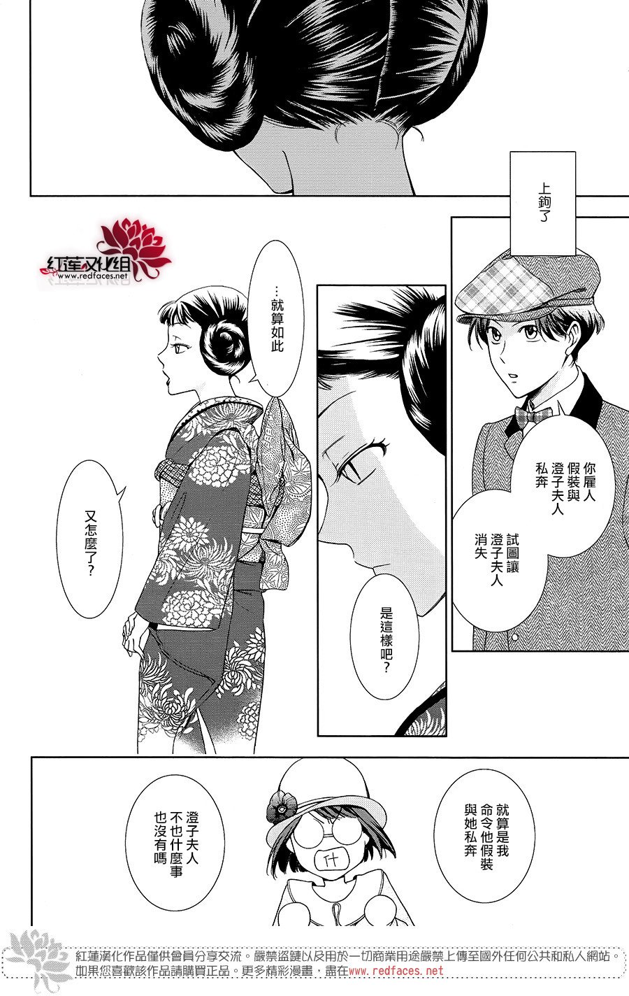解谎侦探少女韩漫全集-第36话无删减无遮挡章节图片 
