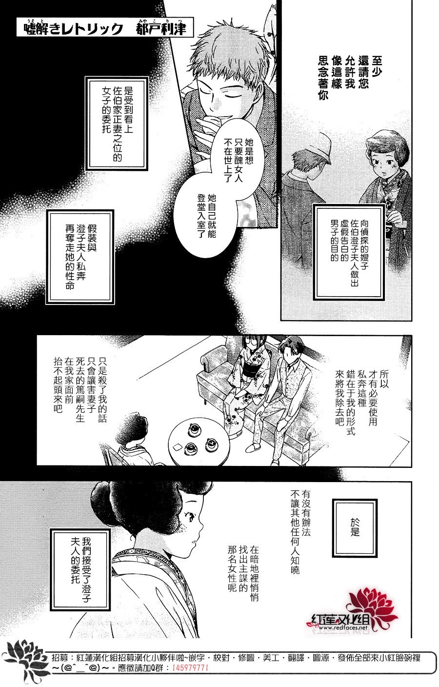 解谎侦探少女韩漫全集-第36话无删减无遮挡章节图片 