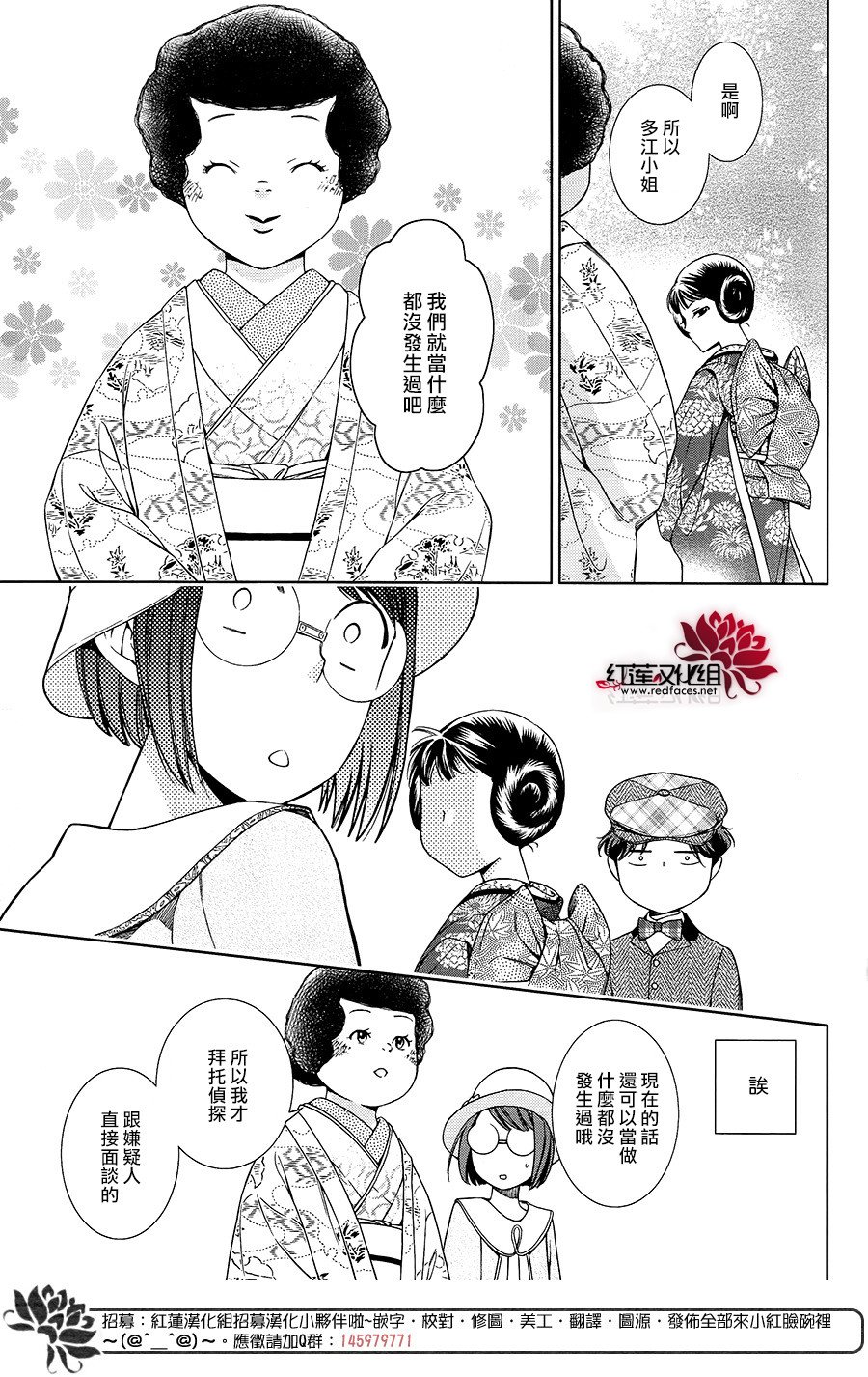 解谎侦探少女韩漫全集-第36话无删减无遮挡章节图片 