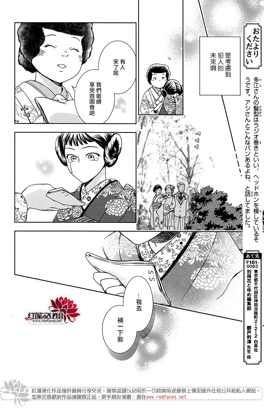 解谎侦探少女韩漫全集-第36话无删减无遮挡章节图片 