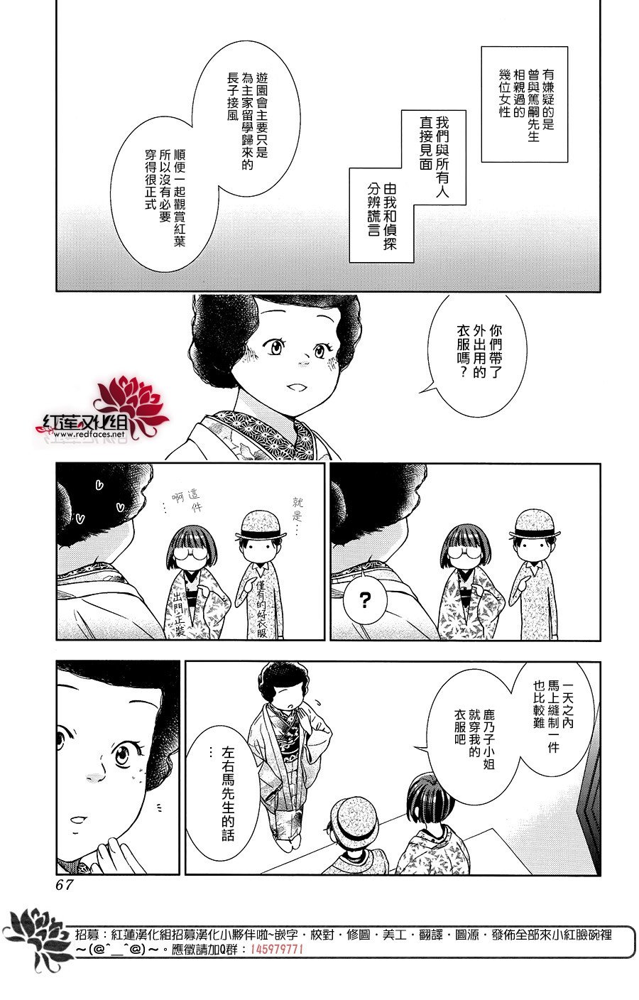 解谎侦探少女韩漫全集-第36话无删减无遮挡章节图片 
