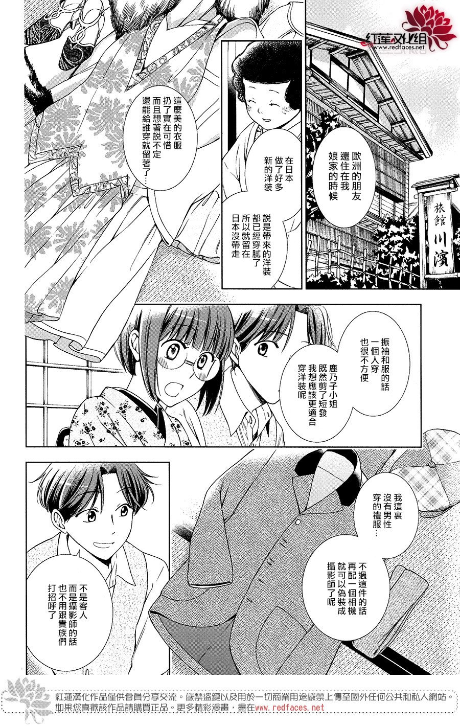解谎侦探少女韩漫全集-第36话无删减无遮挡章节图片 