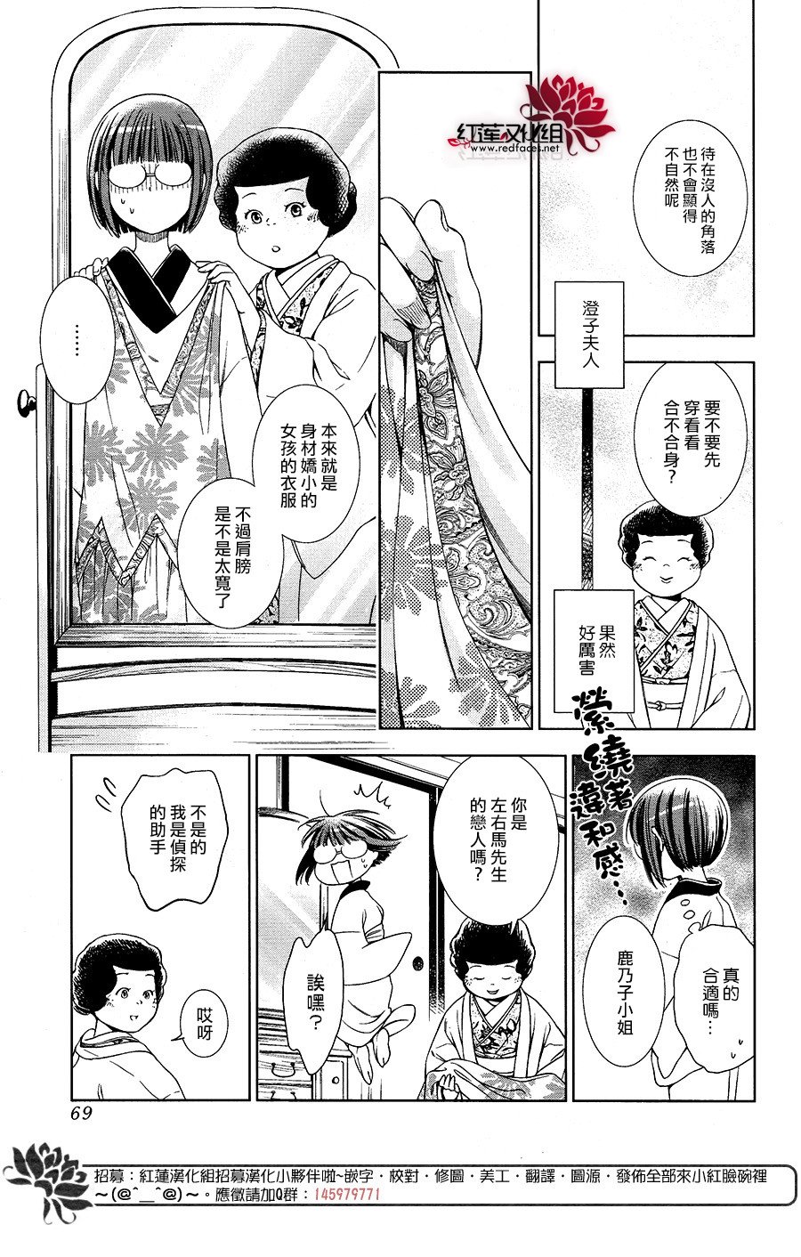 解谎侦探少女韩漫全集-第36话无删减无遮挡章节图片 