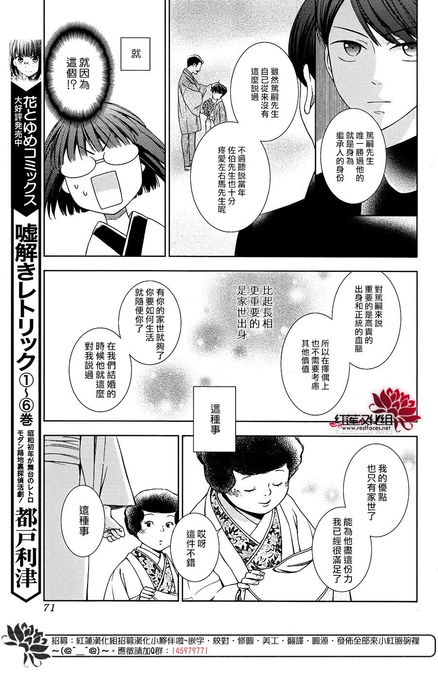 解谎侦探少女韩漫全集-第36话无删减无遮挡章节图片 