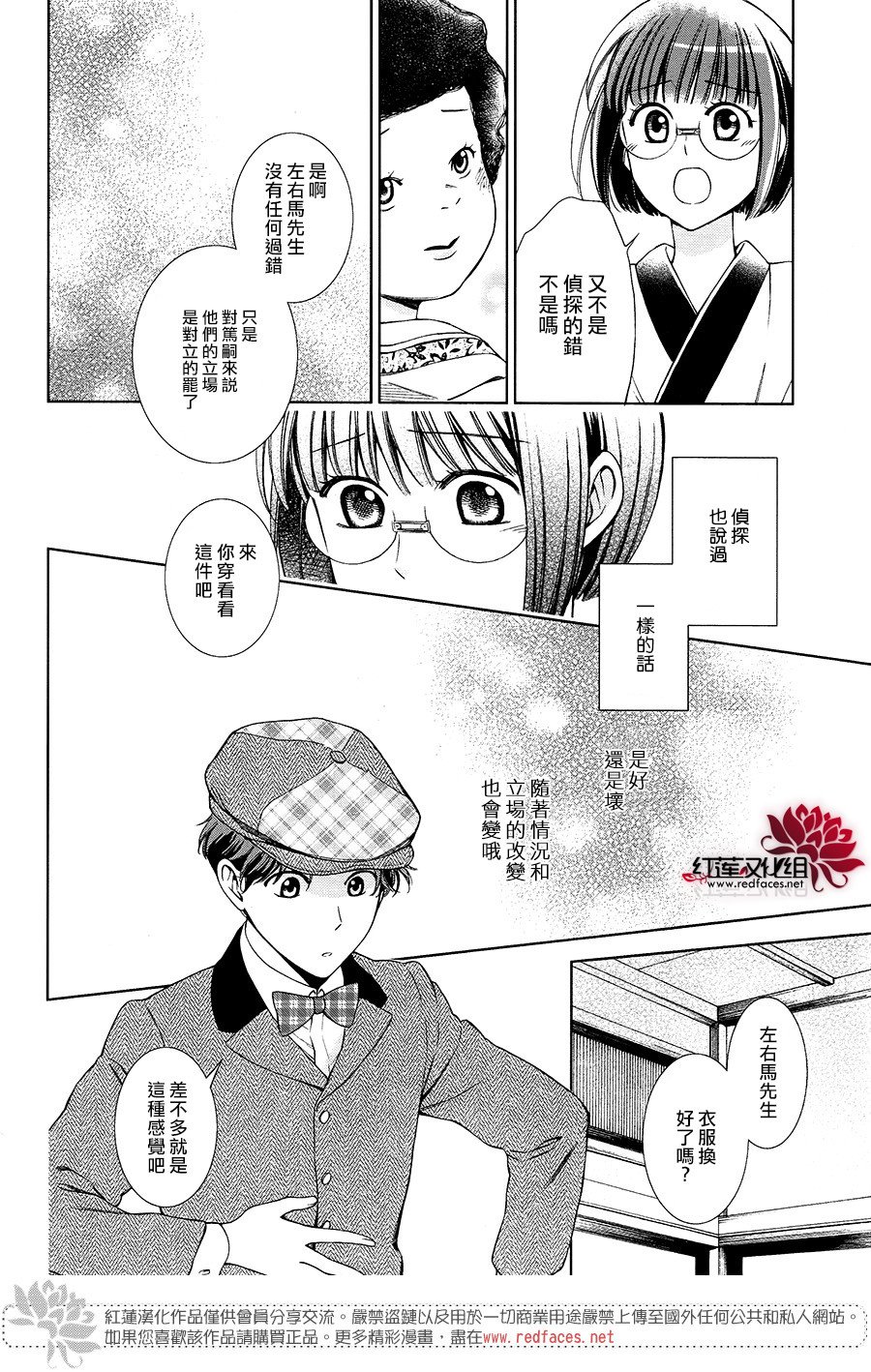 解谎侦探少女韩漫全集-第36话无删减无遮挡章节图片 