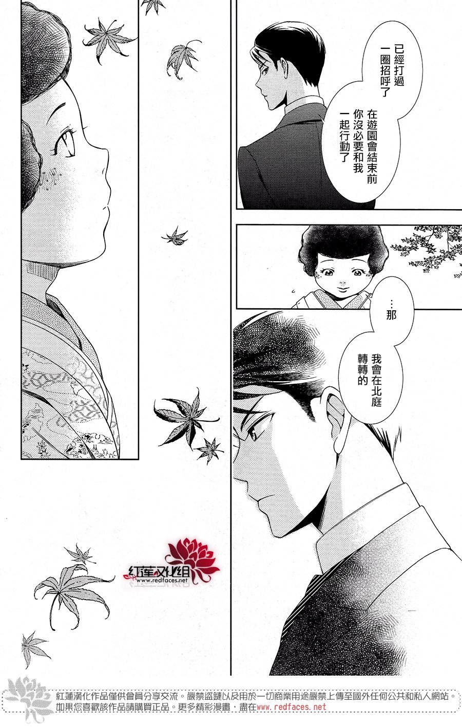 解谎侦探少女韩漫全集-第37话修无删减无遮挡章节图片 