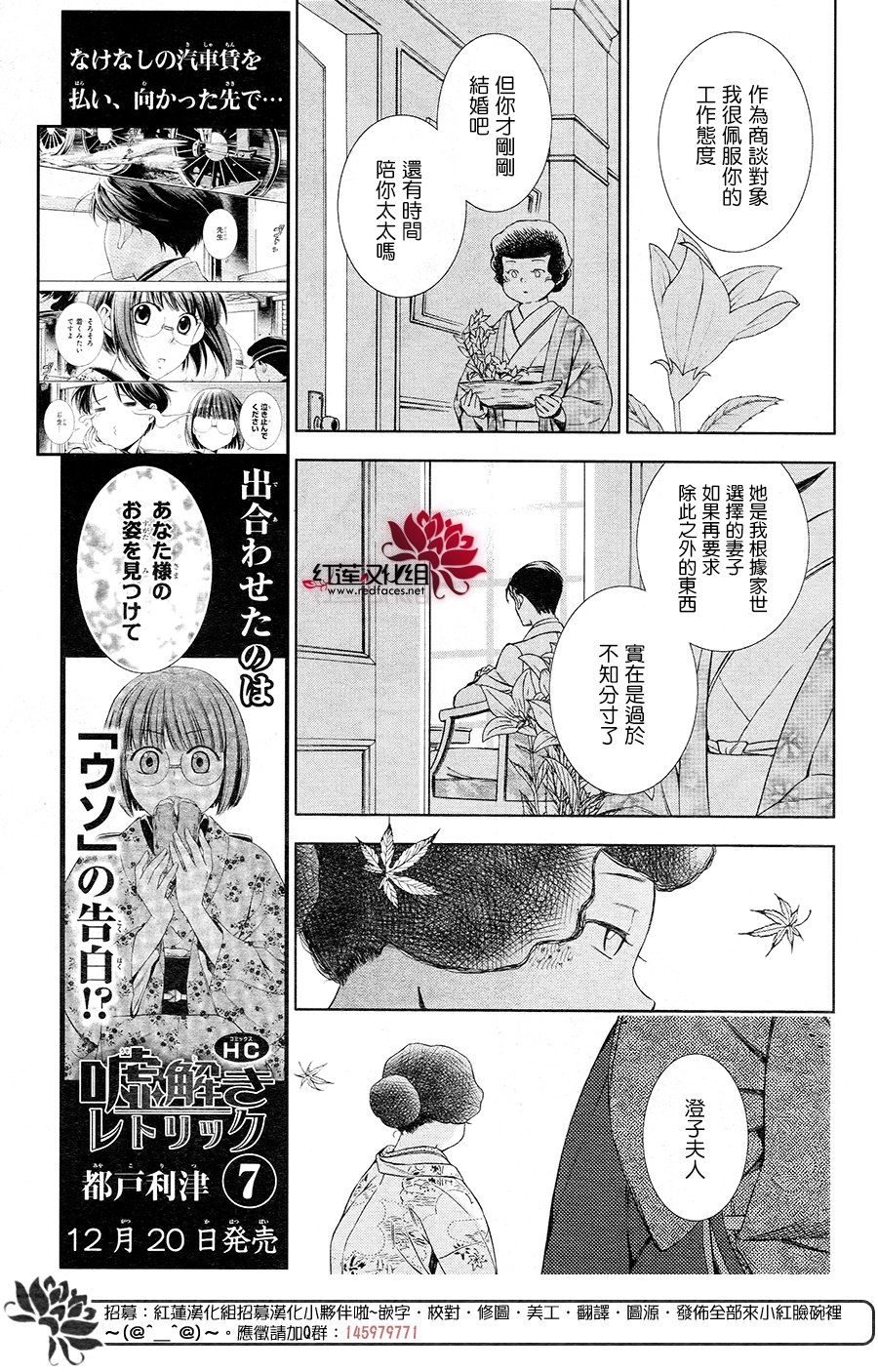 解谎侦探少女韩漫全集-第37话修无删减无遮挡章节图片 