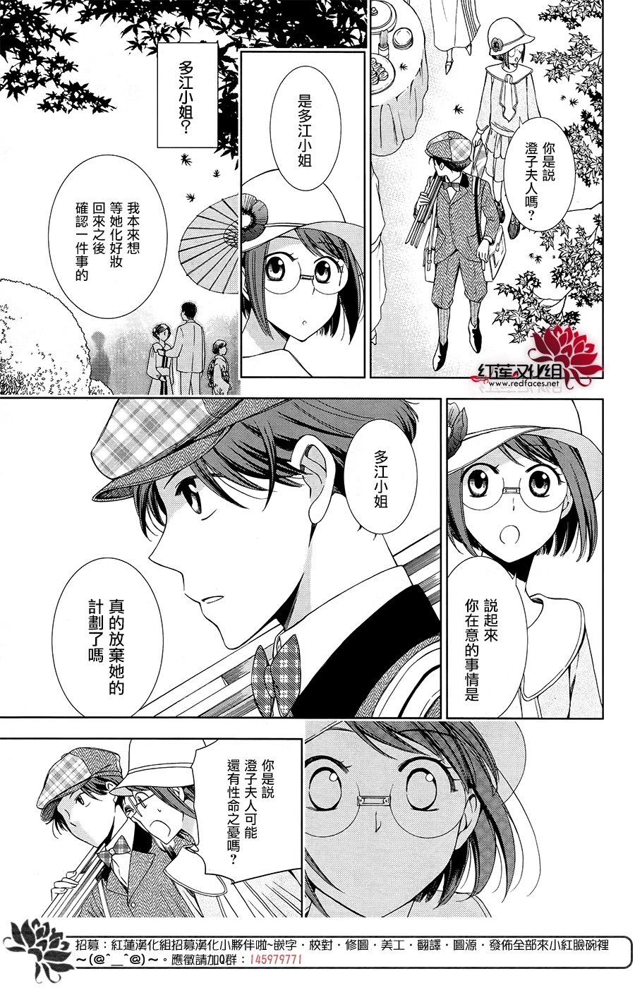 解谎侦探少女韩漫全集-第37话修无删减无遮挡章节图片 