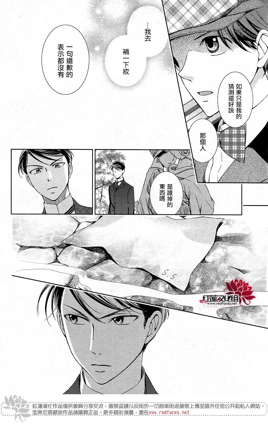 解谎侦探少女韩漫全集-第37话修无删减无遮挡章节图片 