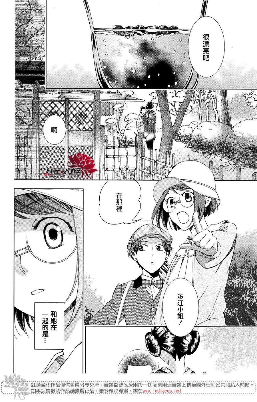 解谎侦探少女韩漫全集-第37话修无删减无遮挡章节图片 