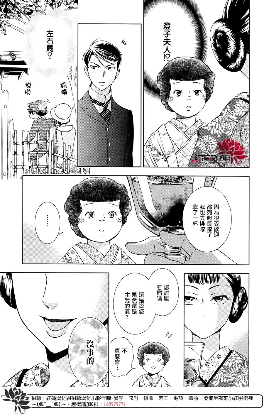 解谎侦探少女韩漫全集-第37话修无删减无遮挡章节图片 