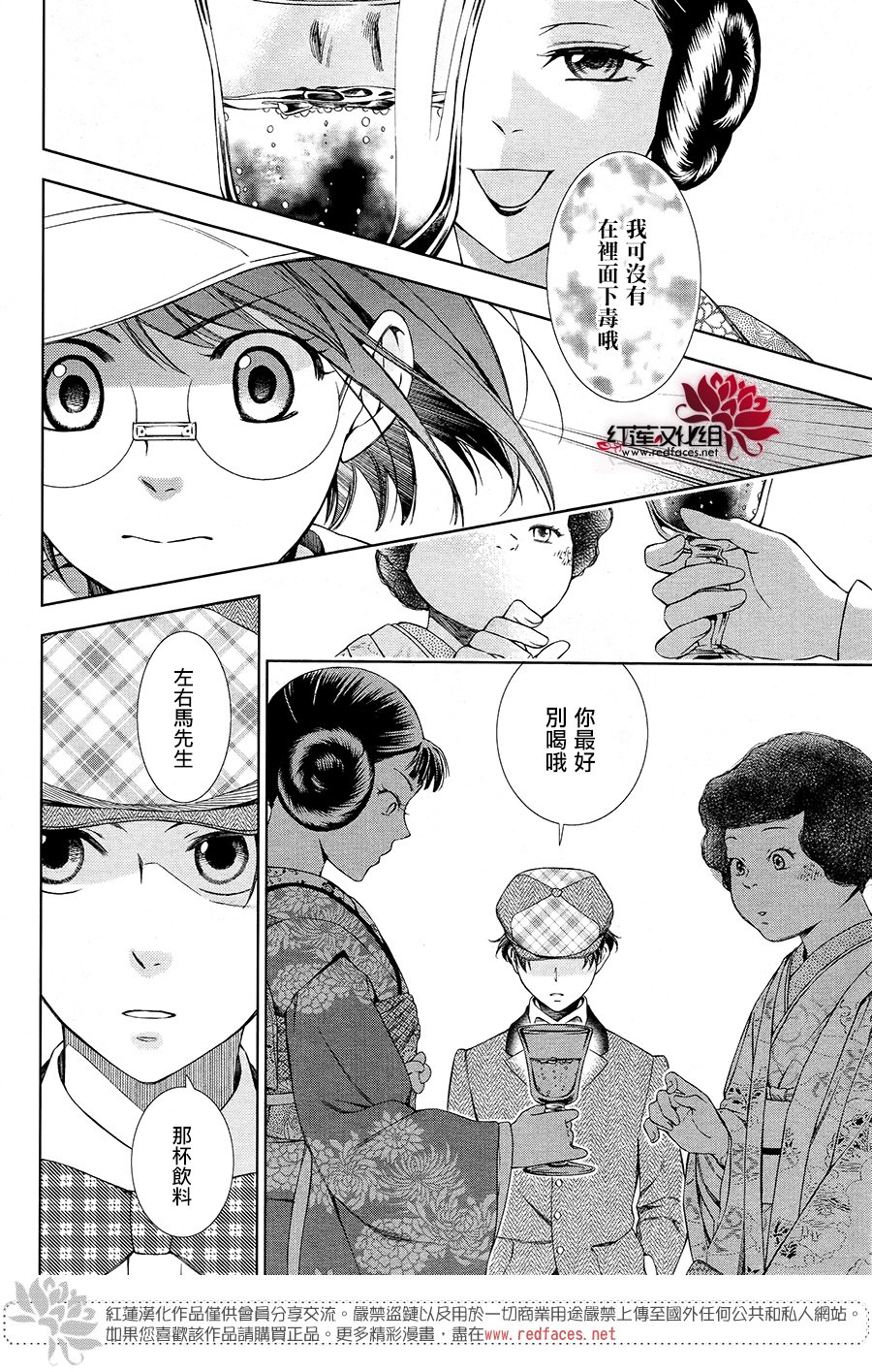 解谎侦探少女韩漫全集-第37话修无删减无遮挡章节图片 