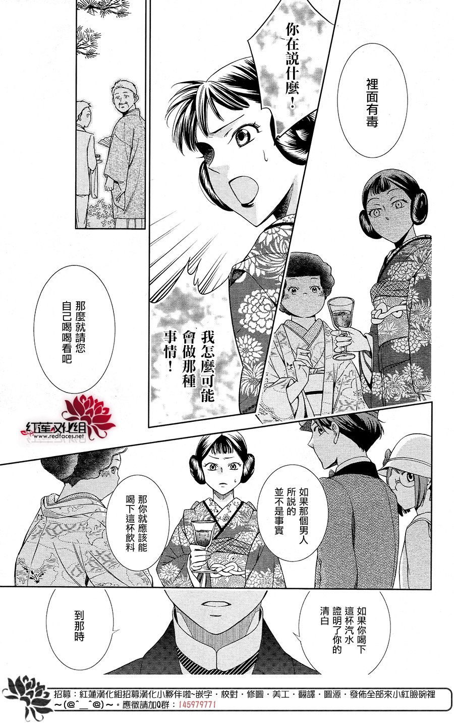 解谎侦探少女韩漫全集-第37话修无删减无遮挡章节图片 