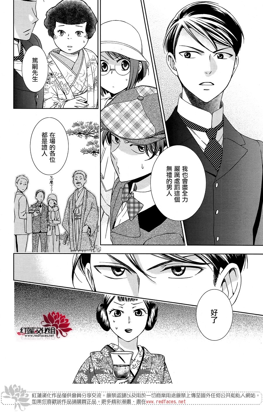 解谎侦探少女韩漫全集-第37话修无删减无遮挡章节图片 