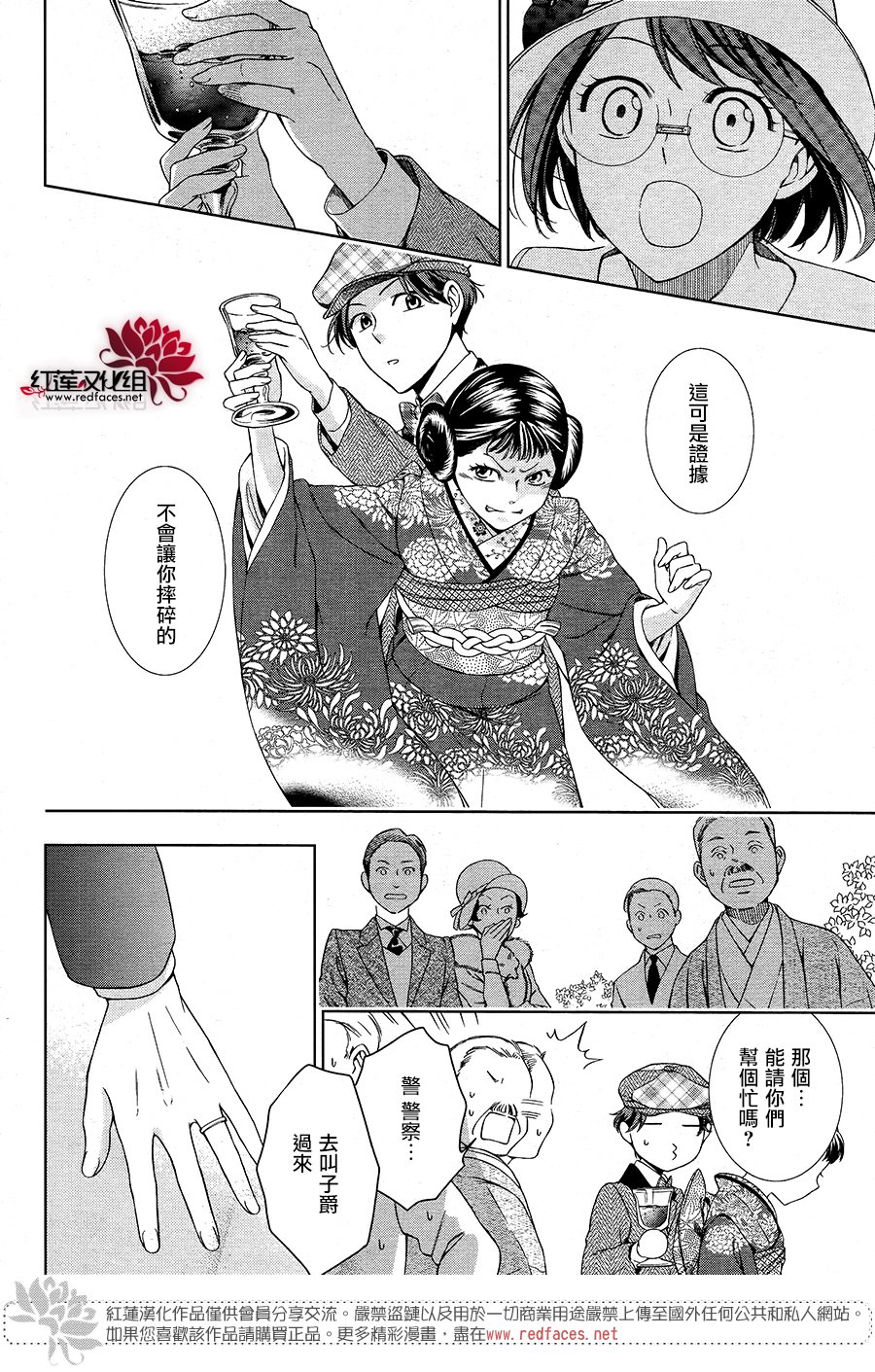 解谎侦探少女韩漫全集-第37话修无删减无遮挡章节图片 