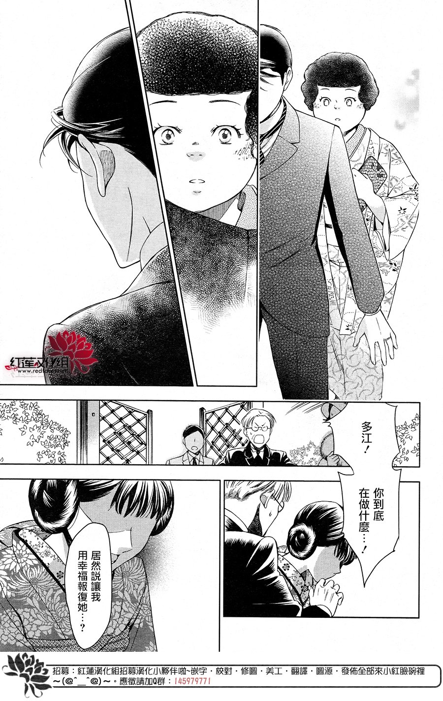 解谎侦探少女韩漫全集-第37话修无删减无遮挡章节图片 