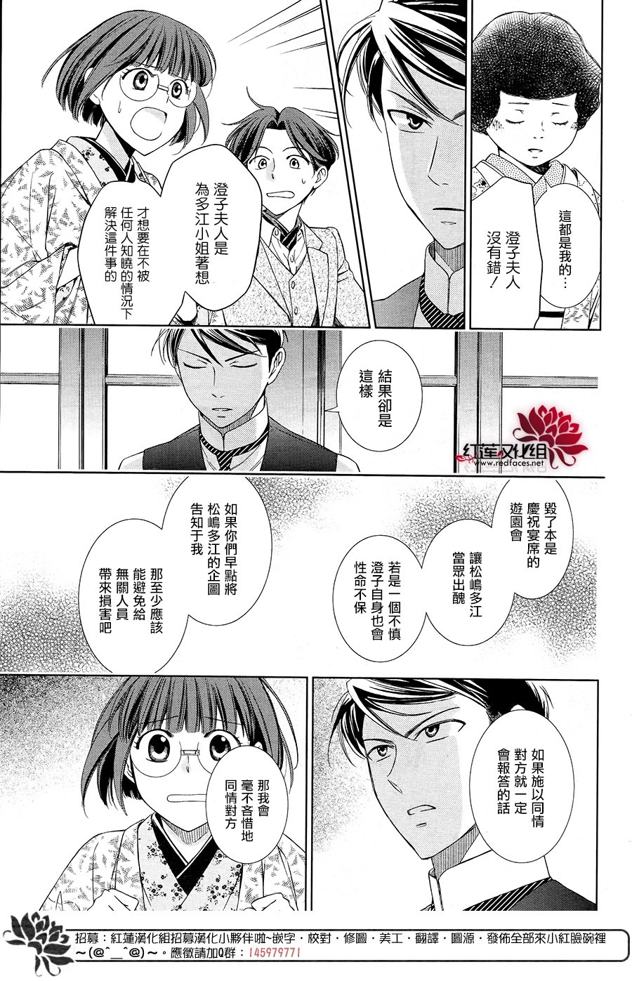 解谎侦探少女韩漫全集-第37话修无删减无遮挡章节图片 