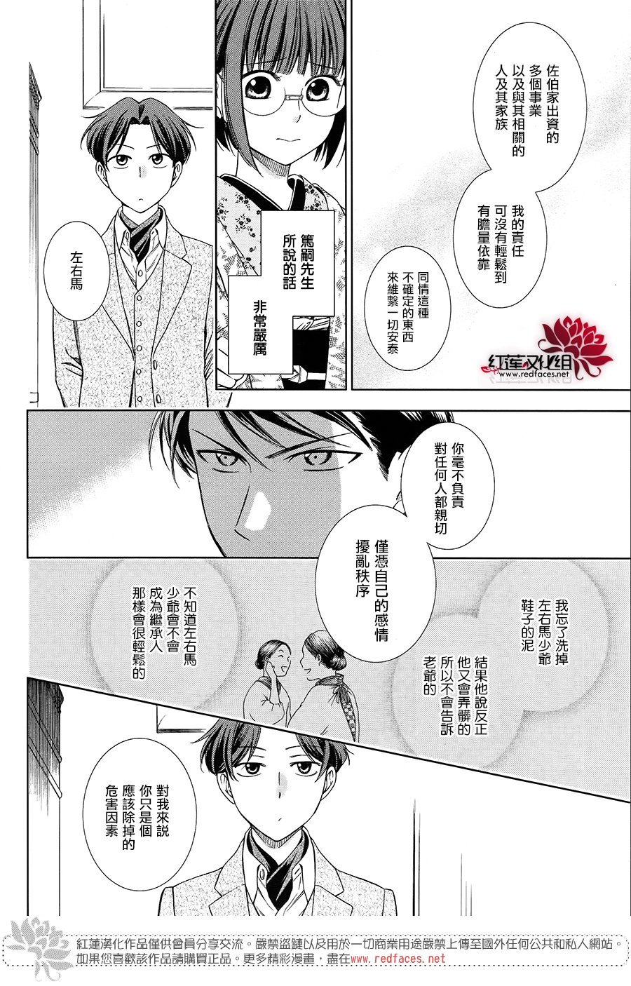 解谎侦探少女韩漫全集-第37话修无删减无遮挡章节图片 