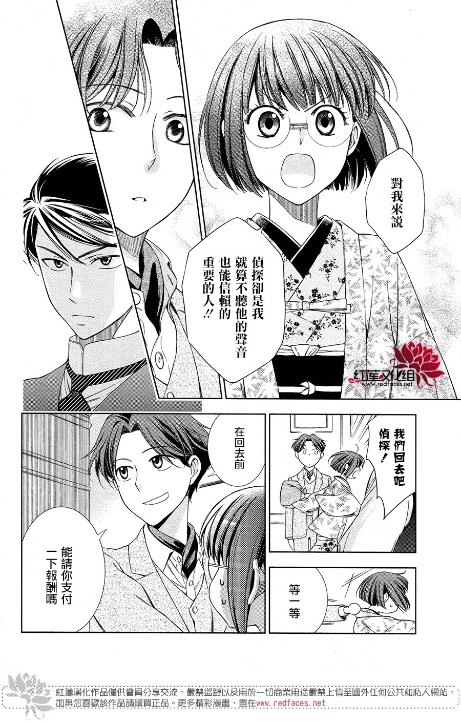 解谎侦探少女韩漫全集-第37话修无删减无遮挡章节图片 