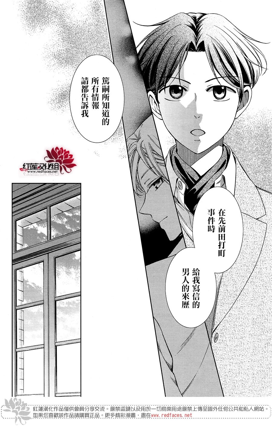 解谎侦探少女韩漫全集-第37话修无删减无遮挡章节图片 