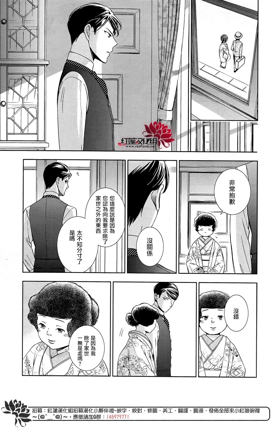 解谎侦探少女韩漫全集-第37话修无删减无遮挡章节图片 