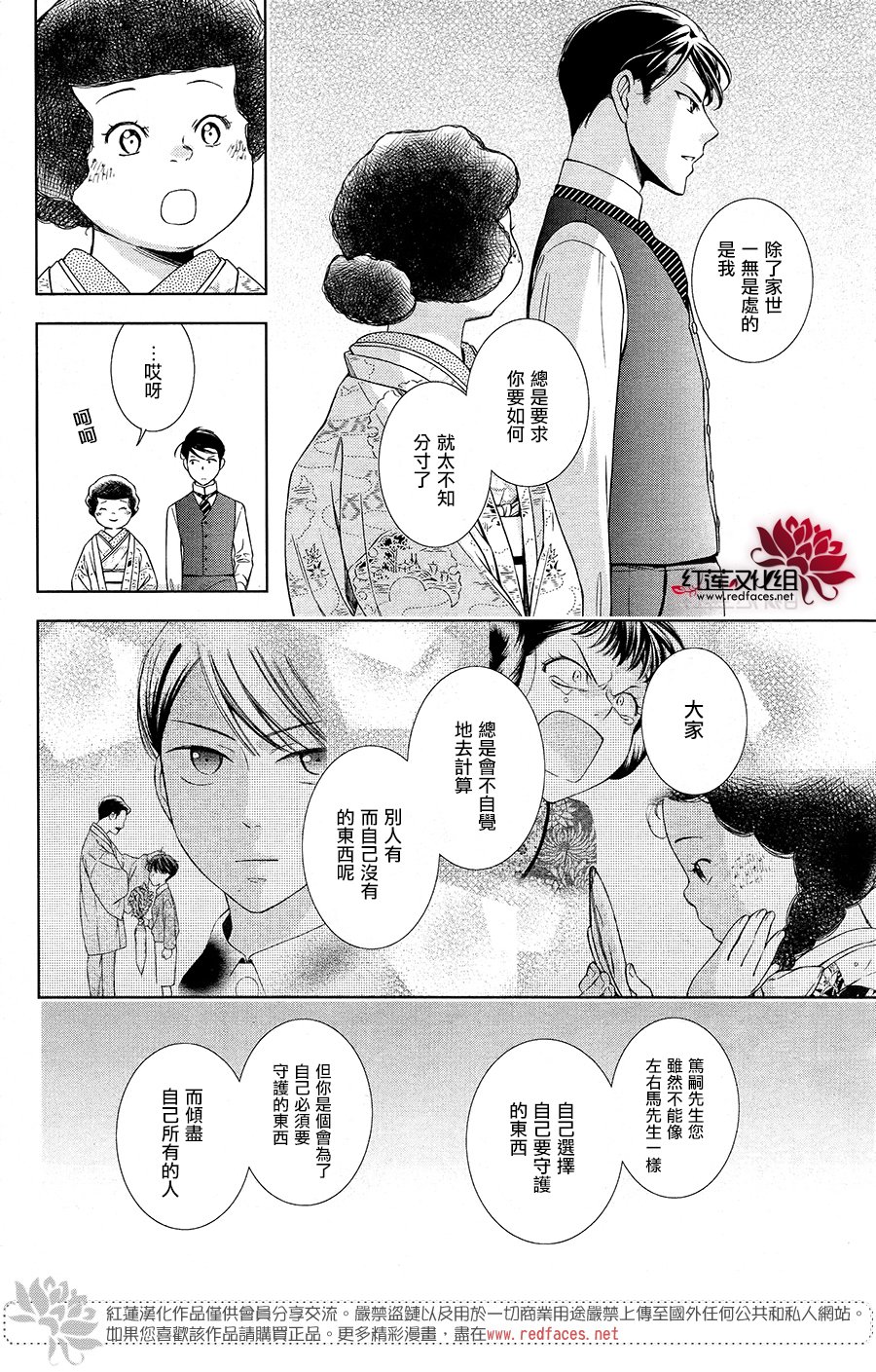 解谎侦探少女韩漫全集-第37话修无删减无遮挡章节图片 