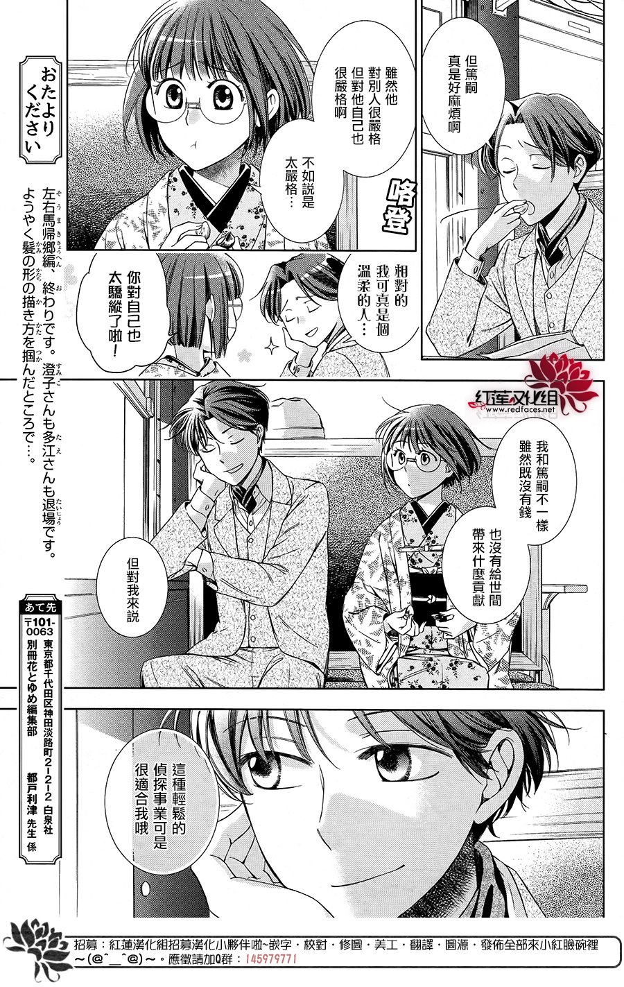 解谎侦探少女韩漫全集-第37话修无删减无遮挡章节图片 