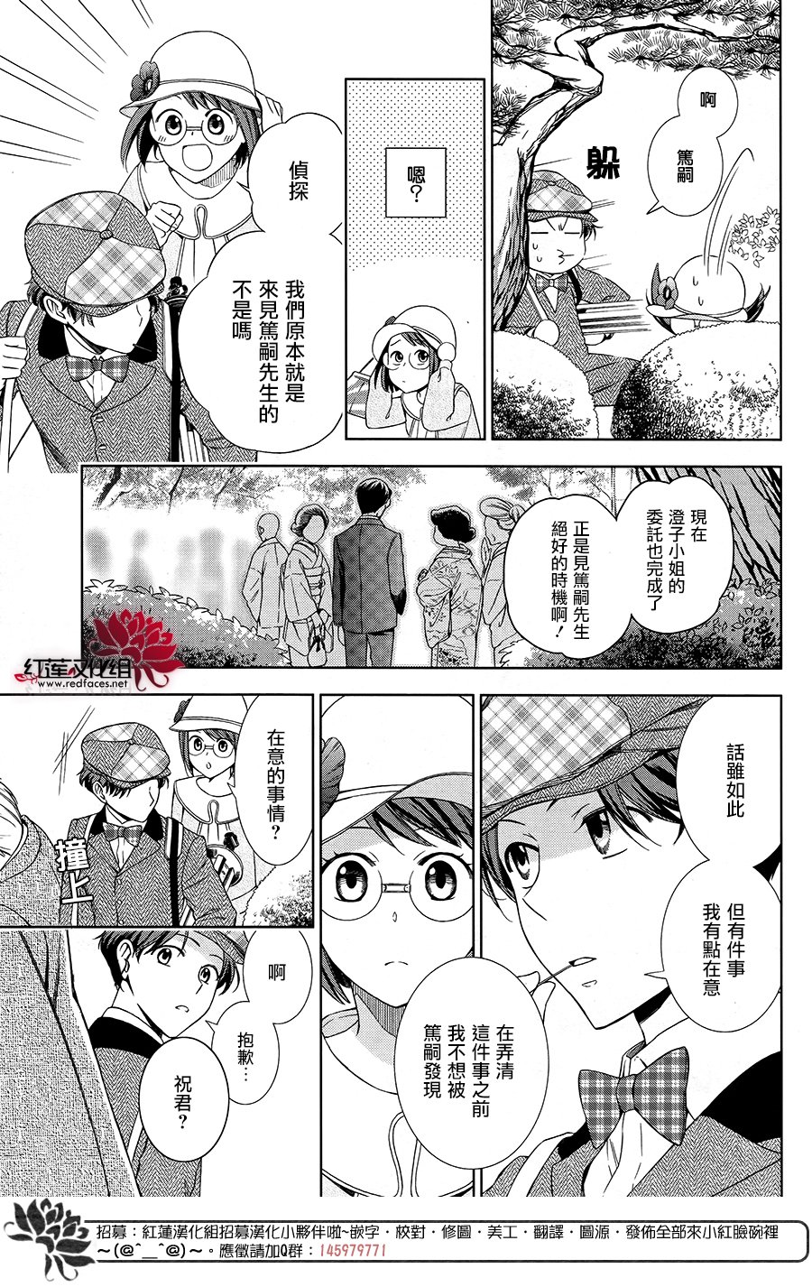 解谎侦探少女韩漫全集-第37话修无删减无遮挡章节图片 