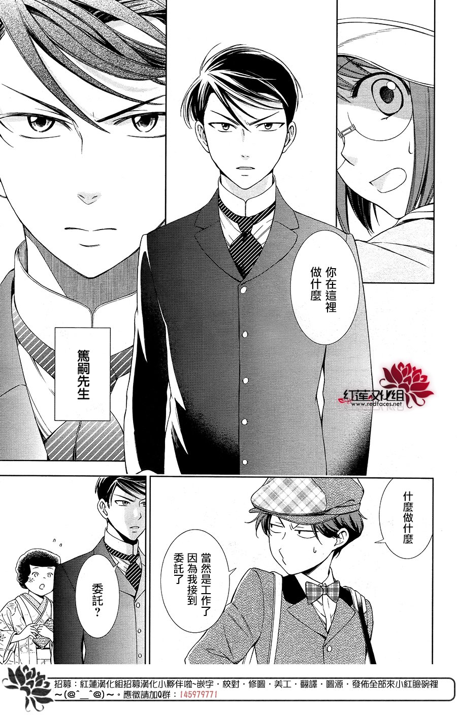 解谎侦探少女韩漫全集-第37话修无删减无遮挡章节图片 