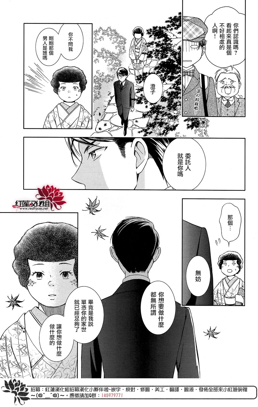 解谎侦探少女韩漫全集-第37话修无删减无遮挡章节图片 