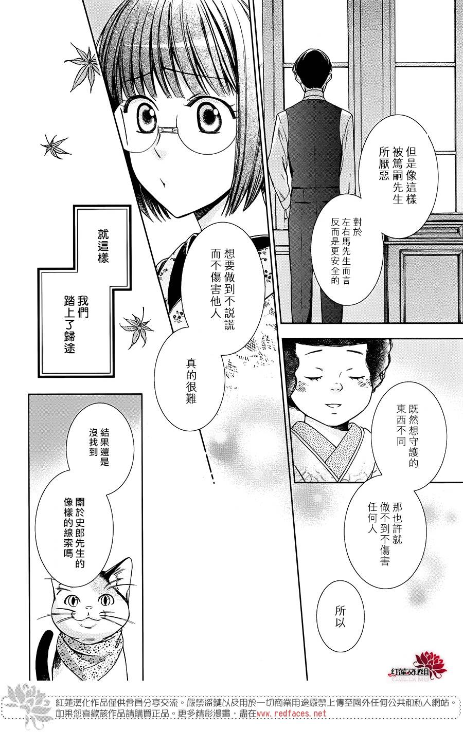 解谎侦探少女韩漫全集-第38话无删减无遮挡章节图片 