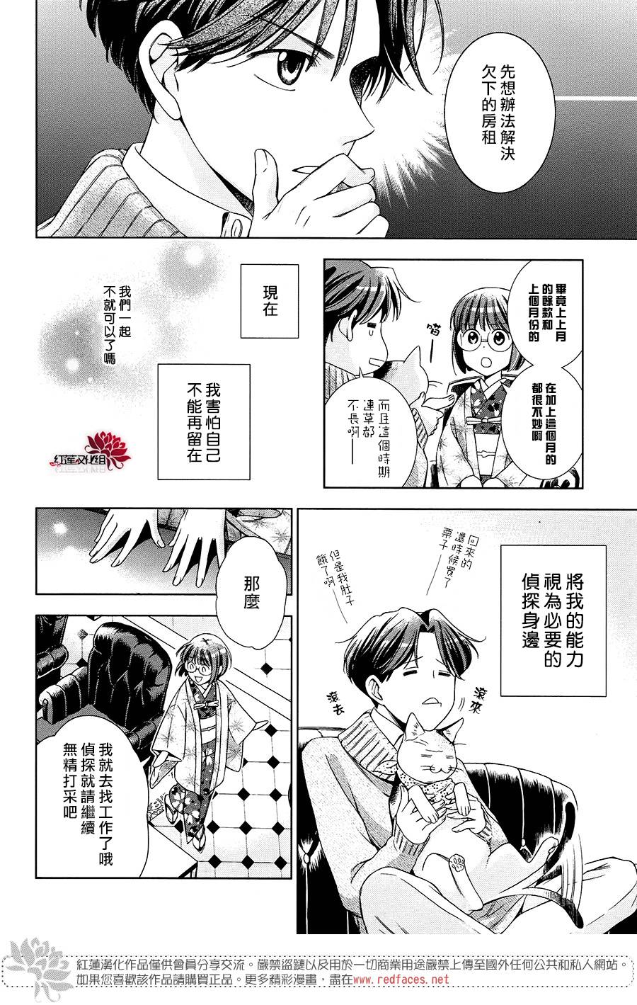 解谎侦探少女韩漫全集-第38话无删减无遮挡章节图片 