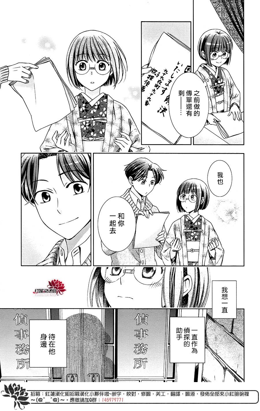 解谎侦探少女韩漫全集-第38话无删减无遮挡章节图片 