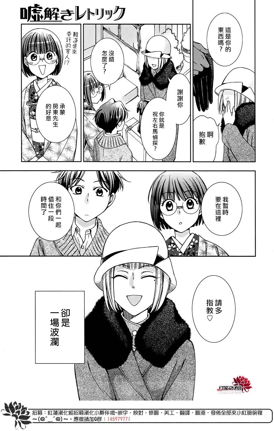 解谎侦探少女韩漫全集-第38话无删减无遮挡章节图片 