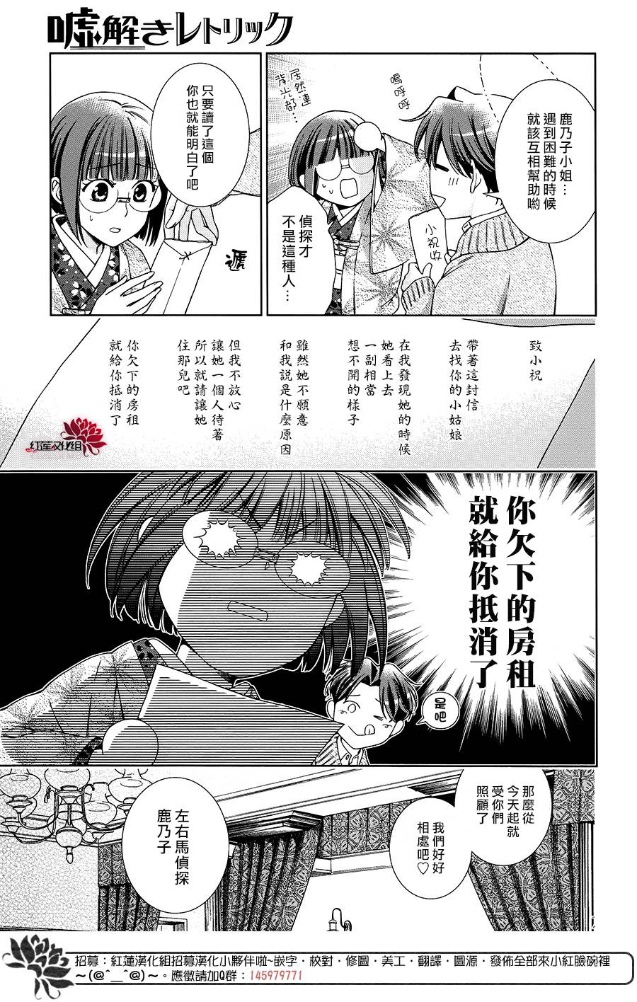 解谎侦探少女韩漫全集-第38话无删减无遮挡章节图片 